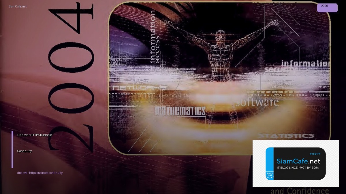 DNS over HTTPS Business Continuity — คู่มือฉบับสมบูรณ์ 2026 | SiamCafe Blog