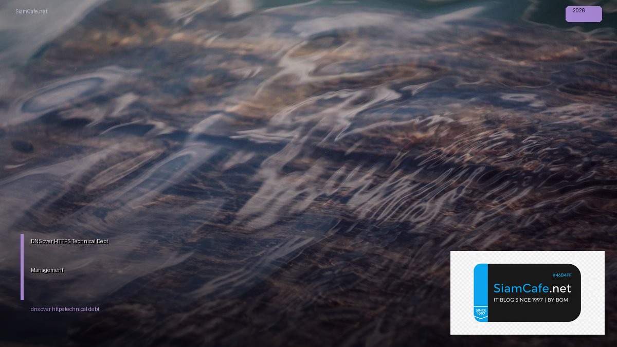 dns over https technical debt management