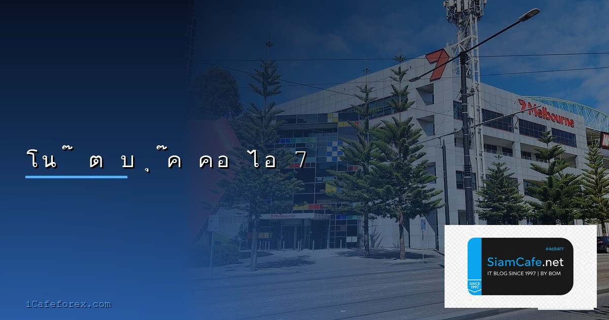 dns resolver คือ — คู่มือฉบับสมบูรณ์ 2026 | SiamCafe Blog