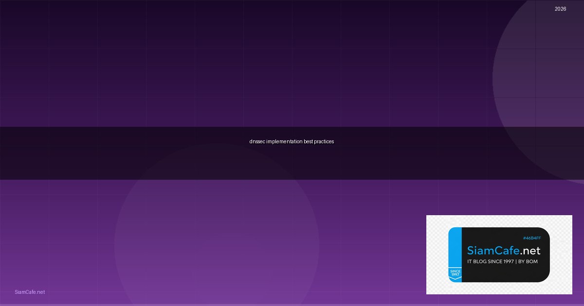 DNSSEC Implementation Best Practices ที่ต้องรู้ — คู่มือฉบับสมบูรณ์ 2026 | SiamCafe Blog