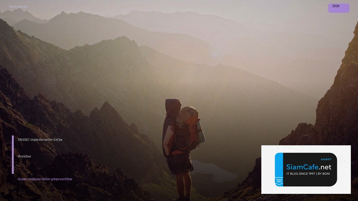 DNSSEC Implementation GitOps Workflow — คู่มือฉบับสมบูรณ์ 2026 | SiamCafe Blog