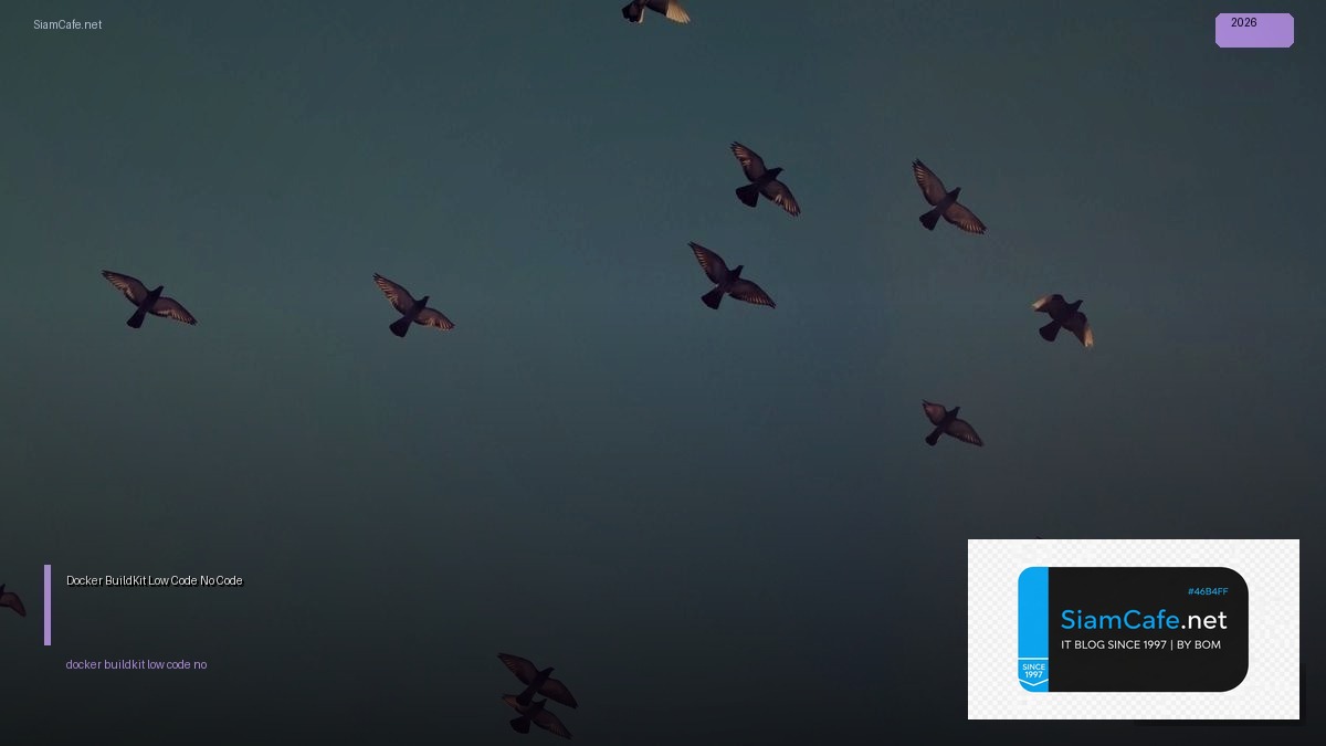 Docker BuildKit Low Code No Code — คู่มือฉบับสมบูรณ์ 2026 | SiamCafe Blog