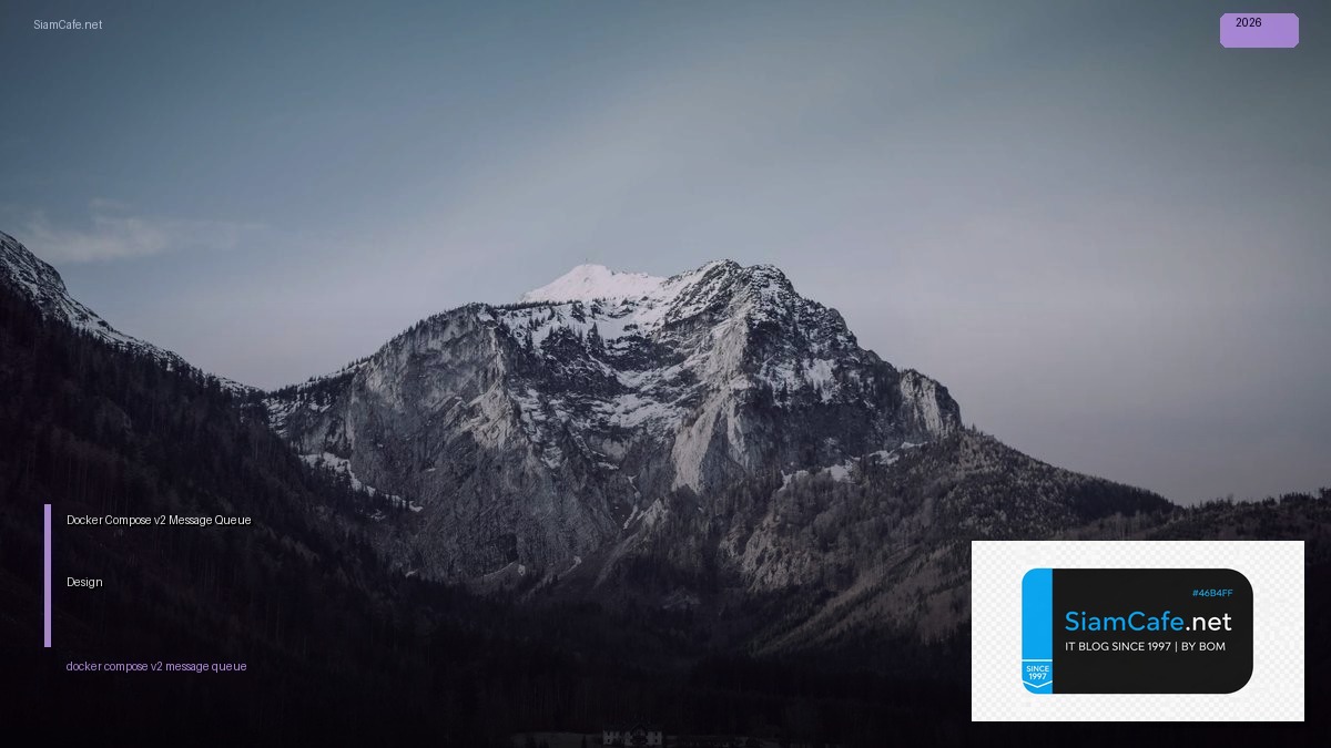 docker compose v2 message queue design