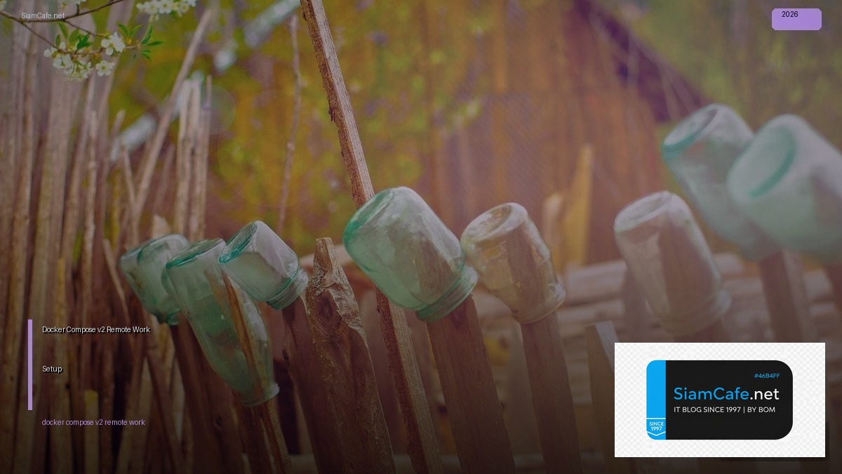 Docker Compose v2 Remote Work Setup — คู่มือฉบับสมบูรณ์ 2026 | SiamCafe Blog