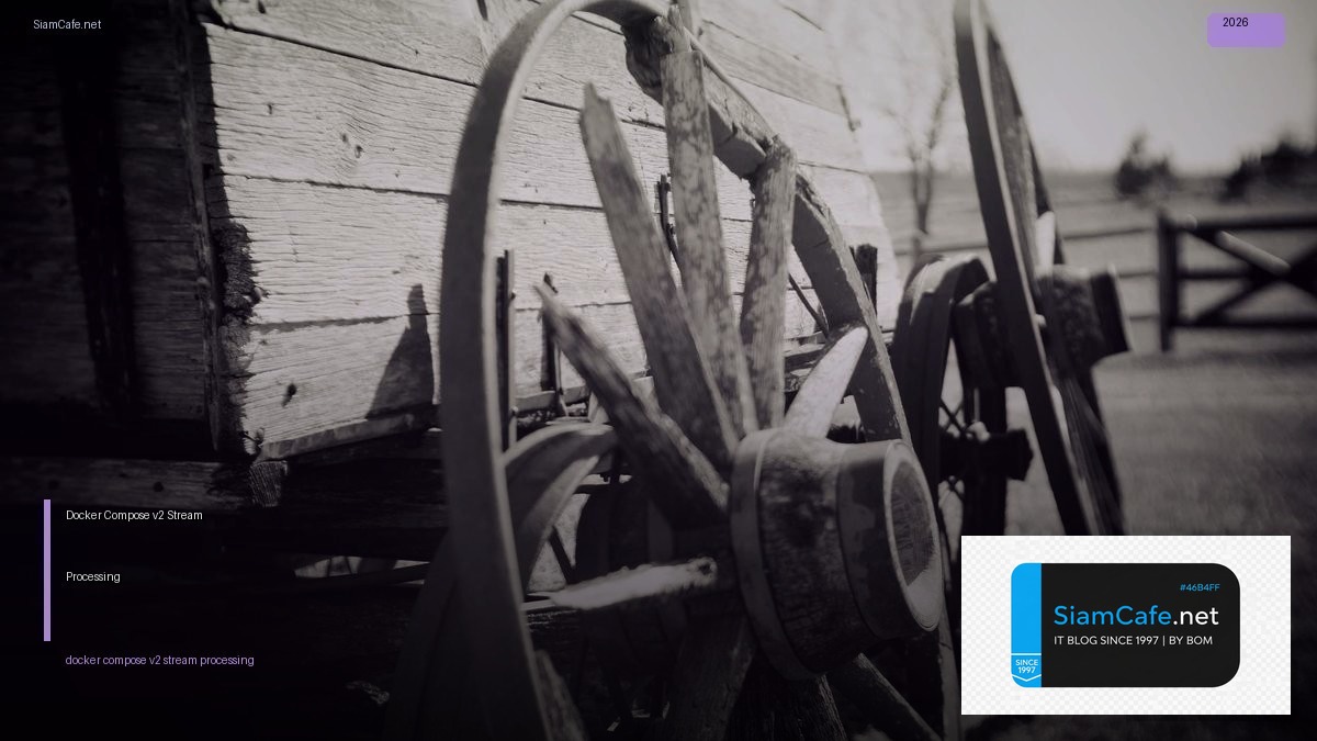 docker compose v2 stream processing