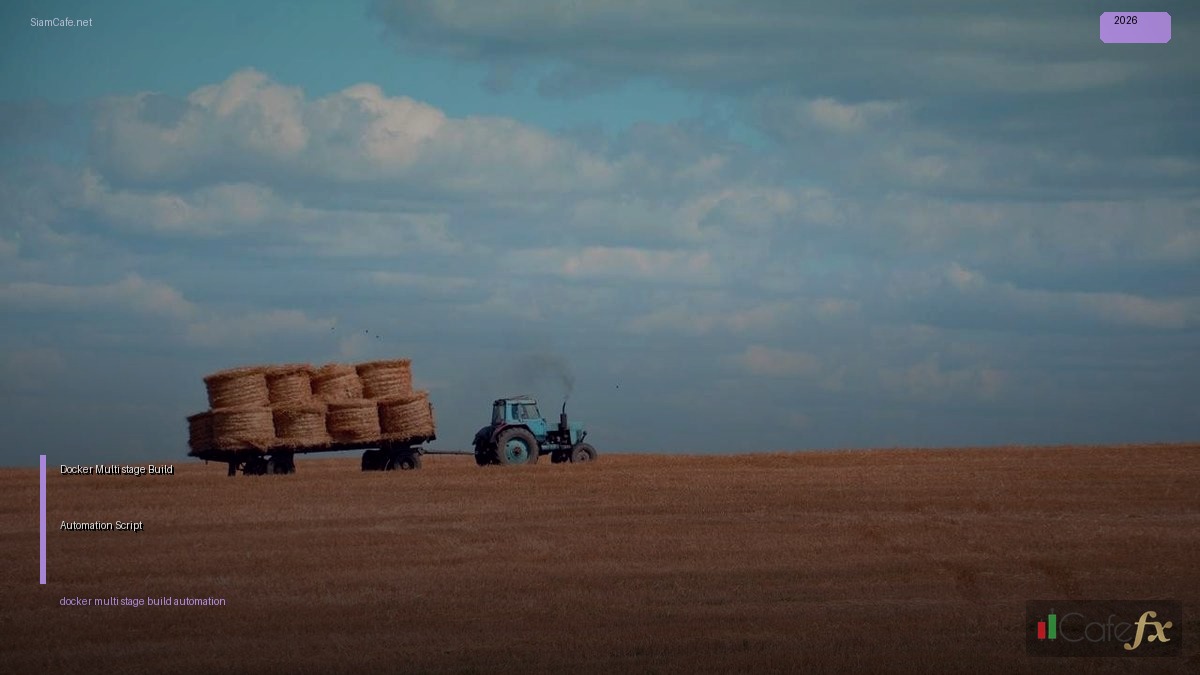 Docker Multi-stage Build Automation Script — คู่มือฉบับสมบูรณ์ 2026 | SiamCafe Blog