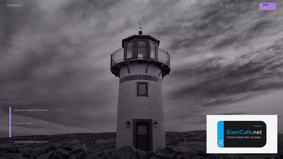 Docker Multi-stage Build Docker Container Deploy — คู่มือฉบับสมบูรณ์ 2026 | SiamCafe Blog