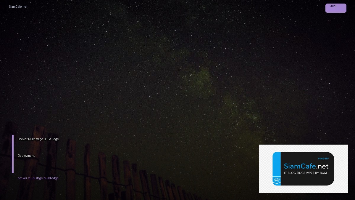 Docker Multi-stage Build Edge Deployment — คู่มือฉบับสมบูรณ์ 2026 | SiamCafe Blog