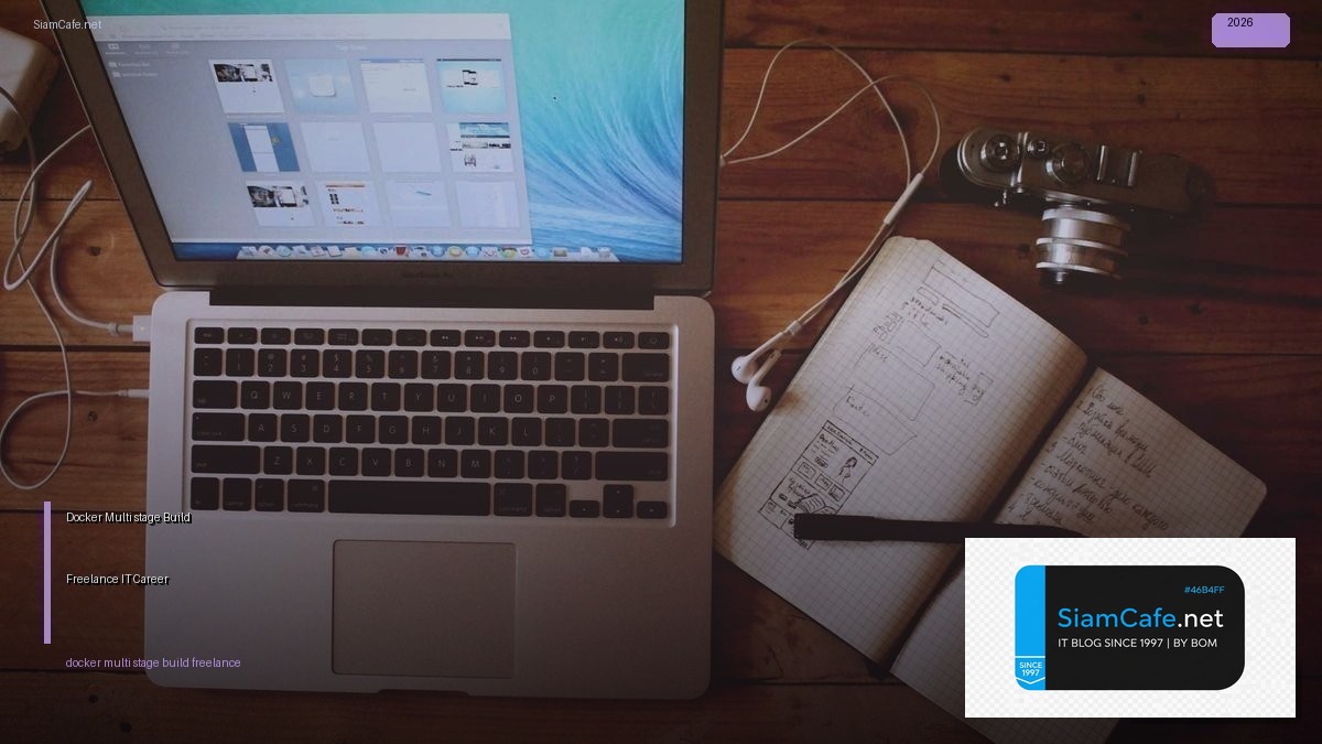 Docker Multi-stage Build Freelance IT Career — คู่มือฉบับสมบูรณ์ 2026 | SiamCafe Blog