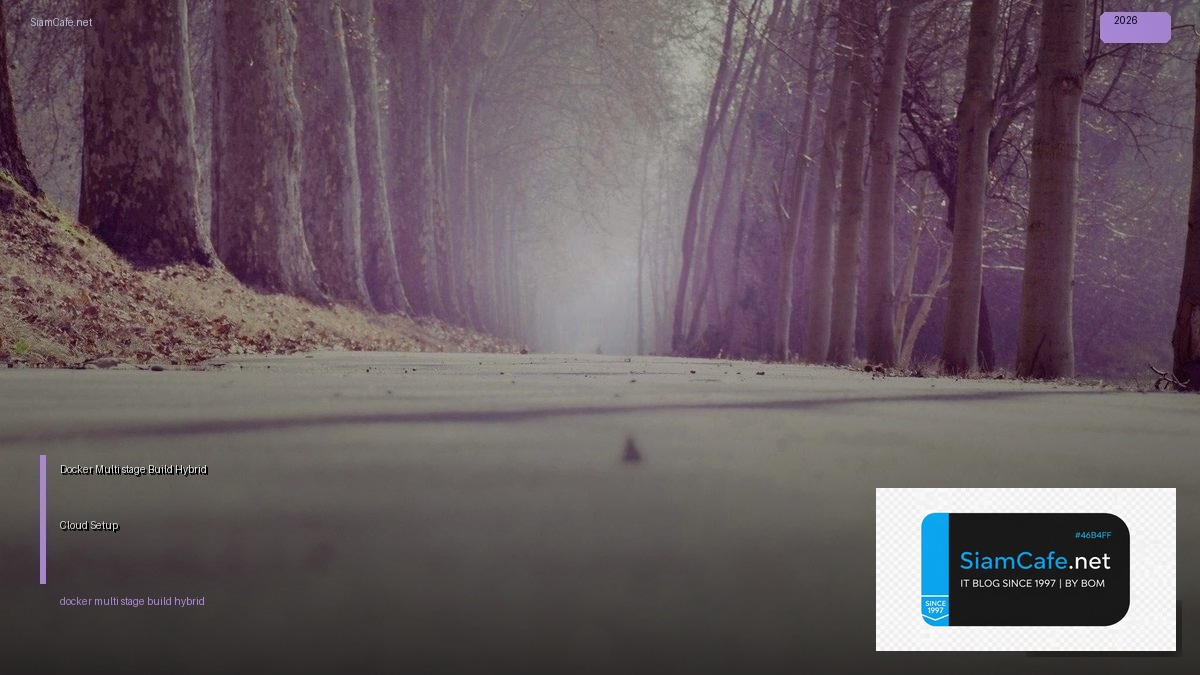 Docker Multi-stage Build Hybrid Cloud Setup — คู่มือฉบับสมบูรณ์ 2026 | SiamCafe Blog