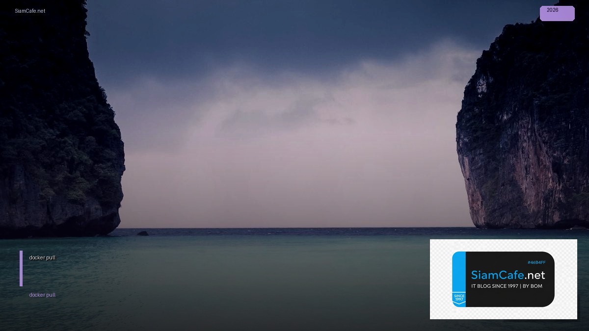 docker pull คอ