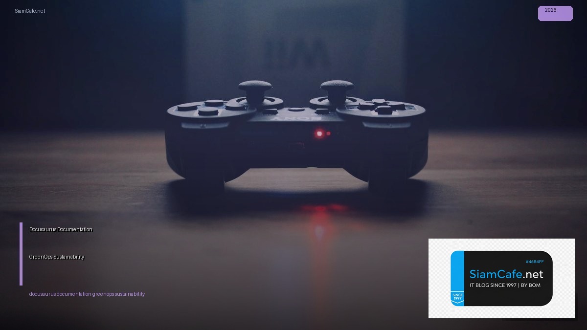 Docusaurus Documentation GreenOps Sustainability — คู่มือฉบับสมบูรณ์ 2026 | SiamCafe Blog