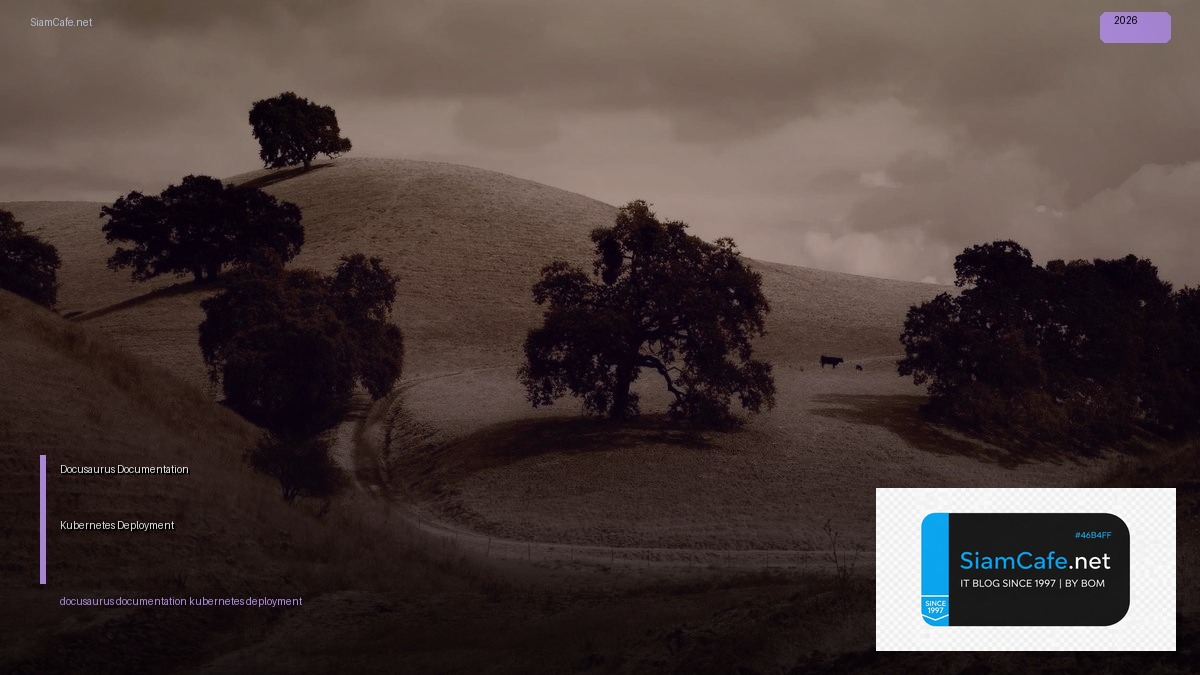 Docusaurus Documentation Kubernetes Deployment — คู่มือฉบับสมบูรณ์ 2026 | SiamCafe Blog