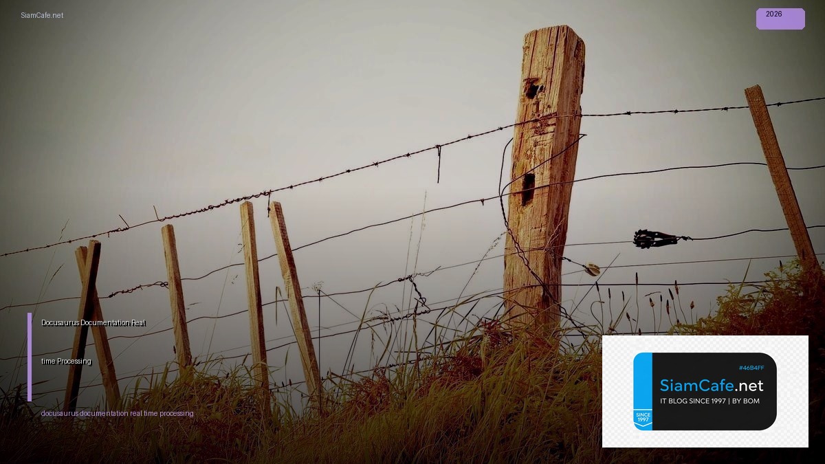 Docusaurus Documentation Real-time Processing — คู่มือฉบับสมบูรณ์ 2026 | SiamCafe Blog