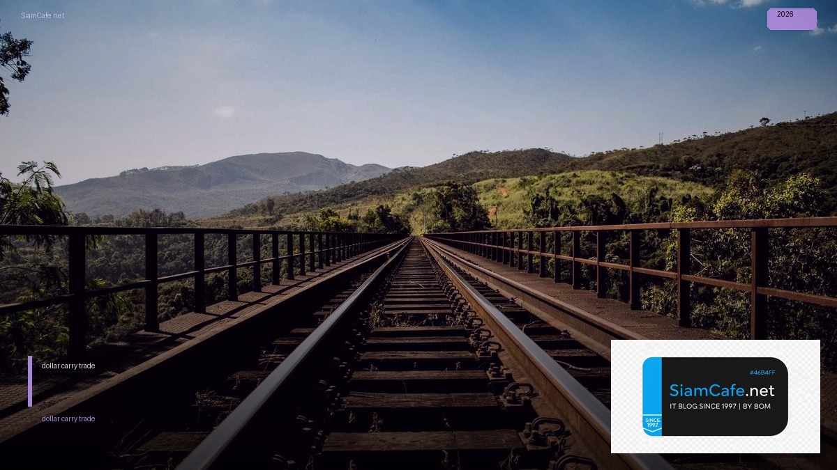 dollar carry trade คือ | SiamCafe Blog