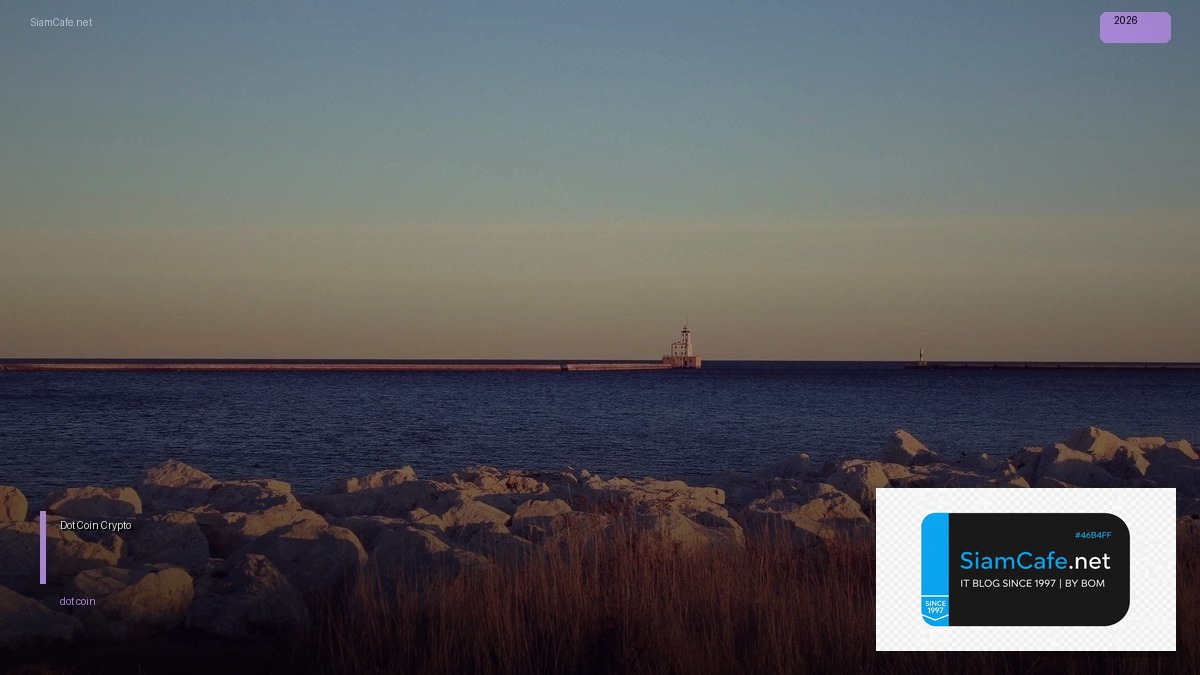 Dot Coin — คู่มือ Crypto ฉบับสมบูรณ์ 2026 — วิธีตั้งค่าและใช้งานจริงพร้อมตัวอย่าง