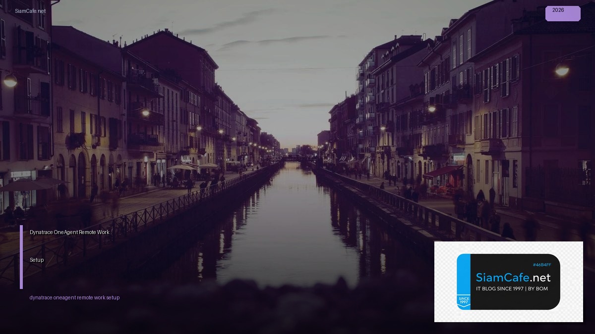 Dynatrace OneAgent Remote Work Setup — คู่มือฉบับสมบูรณ์ 2026 | SiamCafe Blog