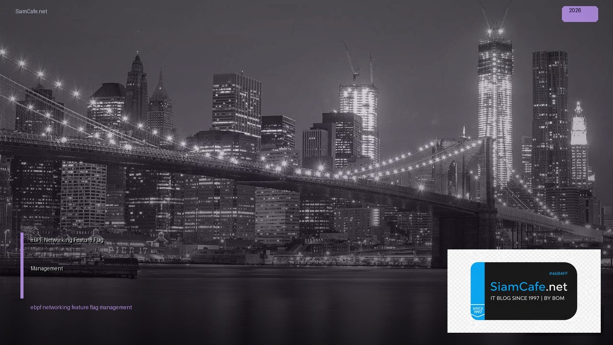 eBPF Networking Feature Flag Management — คู่มือฉบับสมบูรณ์ 2026 | SiamCafe Blog