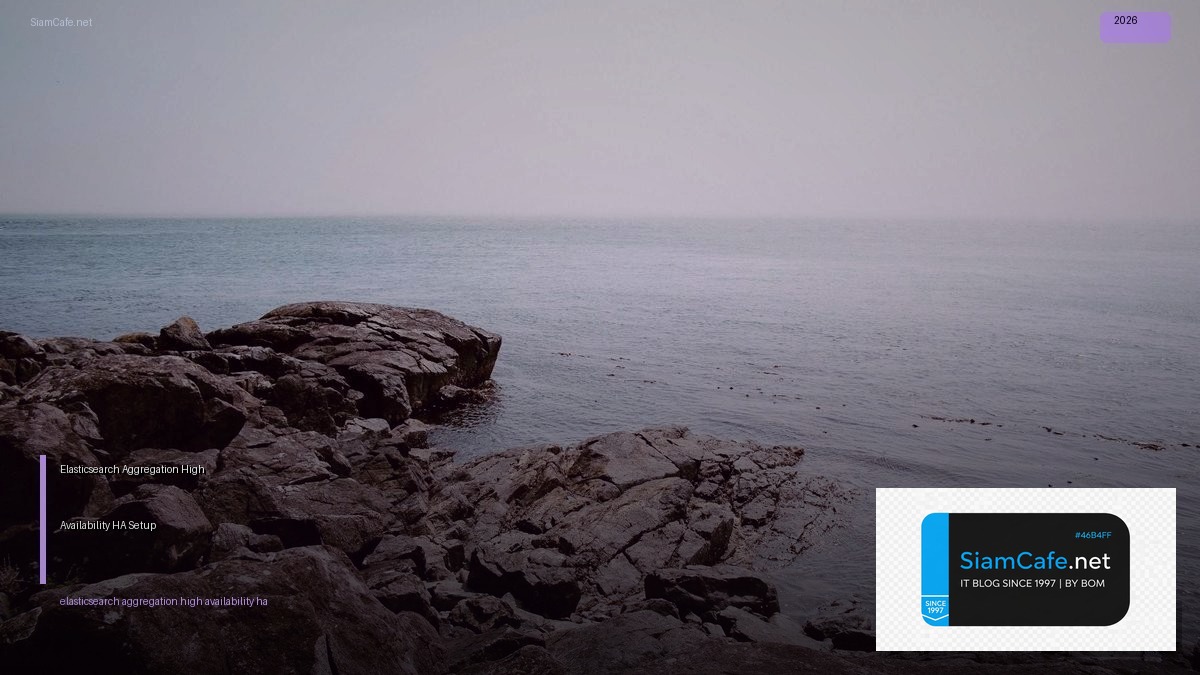 Elasticsearch Aggregation High Availability HA Setup — คู่มือฉบับสมบูรณ์ 2026 | SiamCafe Blog