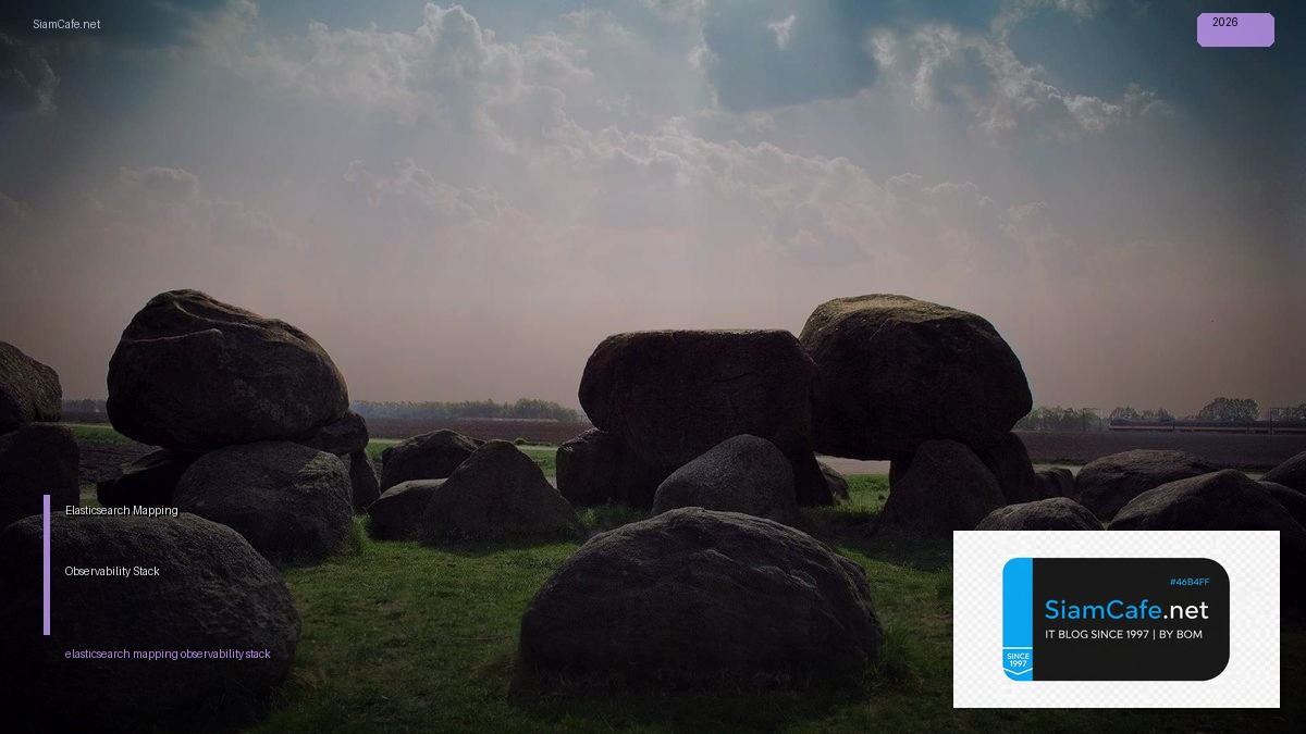 Elasticsearch Mapping Observability Stack — คู่มือฉบับสมบูรณ์ 2026 | SiamCafe Blog