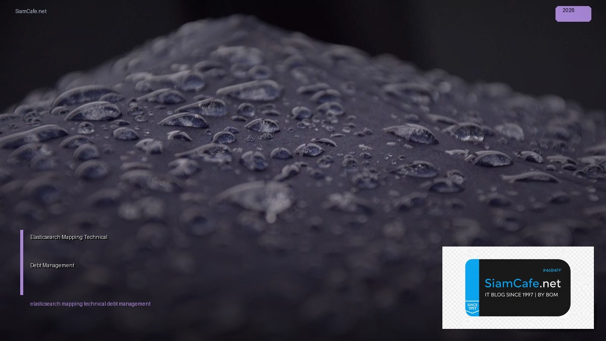 Elasticsearch Mapping Technical Debt Management — คู่มือฉบับสมบูรณ์ 2026 | SiamCafe Blog