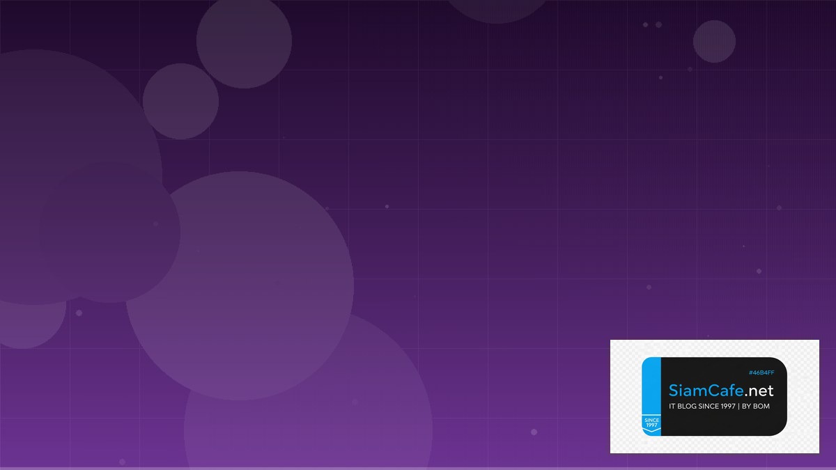 Elasticsearch OpenSearch Consensus Algorithm — คู่มือฉบับสมบูรณ์ 2026 | SiamCafe Blog