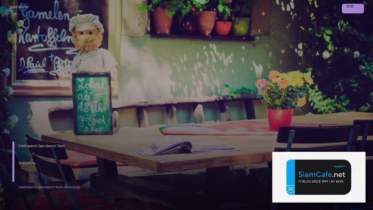 Elasticsearch OpenSearch Team Productivity — คู่มือฉบับสมบูรณ์ 2026 | SiamCafe Blog
