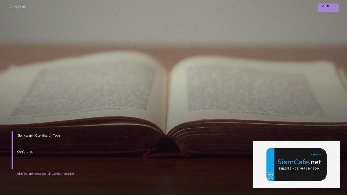 Elasticsearch OpenSearch Tech Conference 2026 — คู่มือฉบับสมบูรณ์ 2026 | SiamCafe Blog