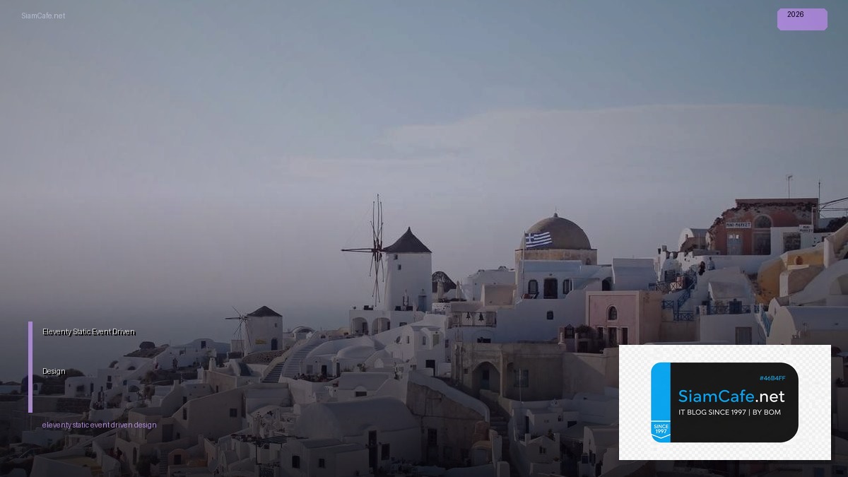 eleventy static event driven design