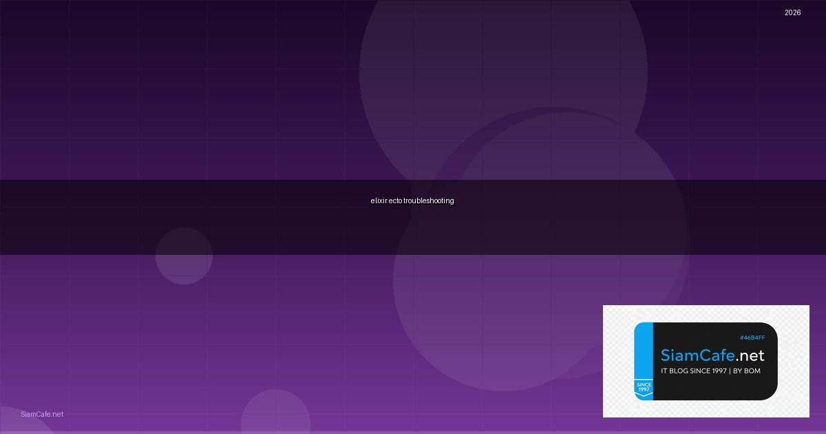 elixir ecto troubleshooting แกปญหา