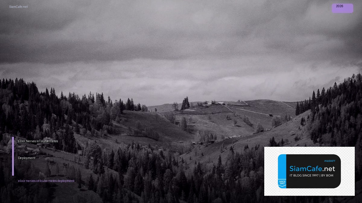Elixir Nerves IoT Kubernetes Deployment — คู่มือฉบับสมบูรณ์ 2026 | SiamCafe Blog