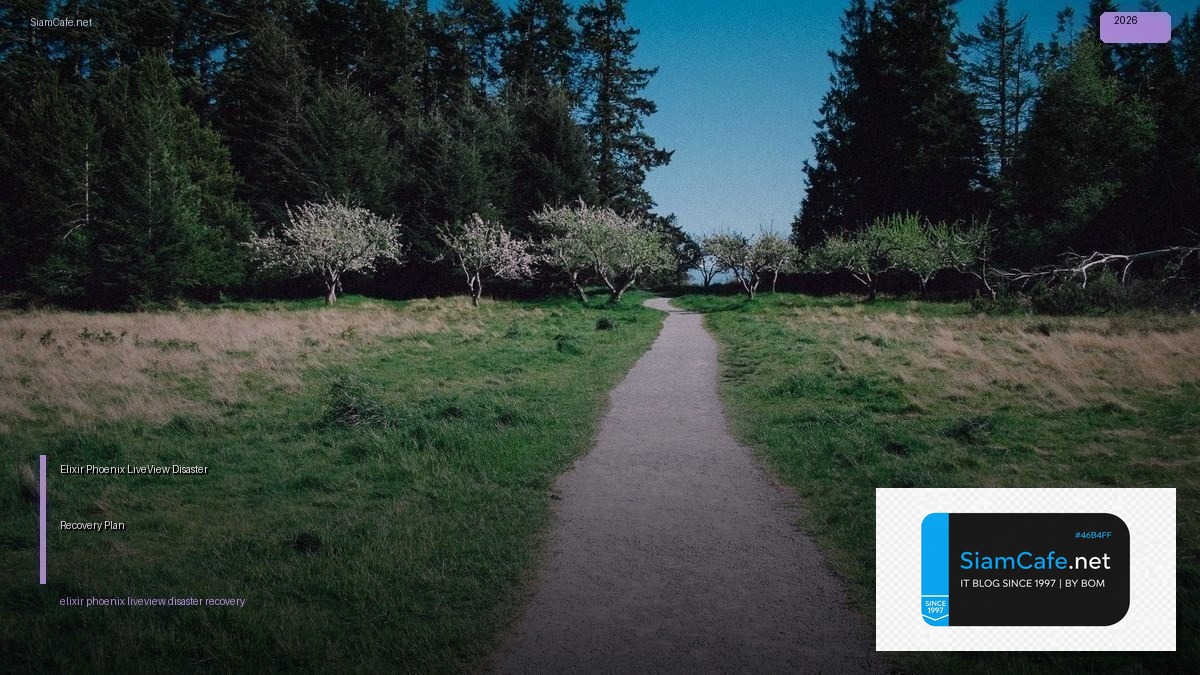 Elixir Phoenix LiveView Disaster Recovery Plan | SiamCafe Blog