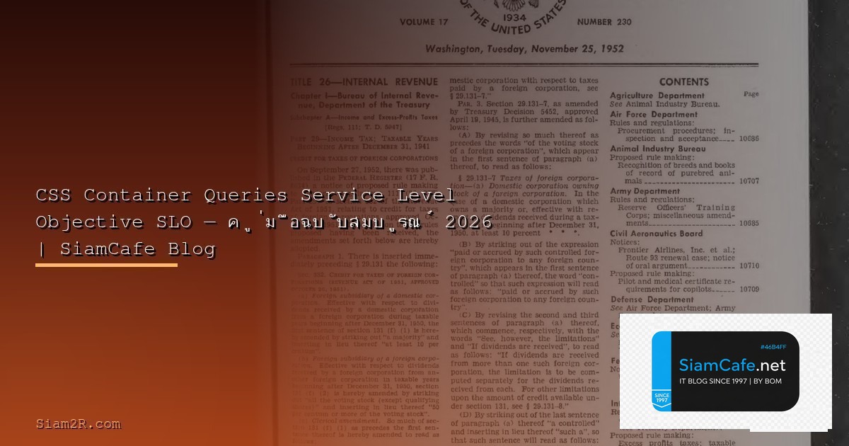 Elixir Phoenix LiveView Service Level Objective SLO — คู่มือฉบับสมบูรณ์ 2026 | SiamCafe Blog