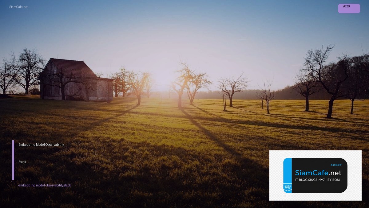 Embedding Model Observability Stack — วิธีตั้งค่าและใช้งานจริงพร้อมตัวอย่าง