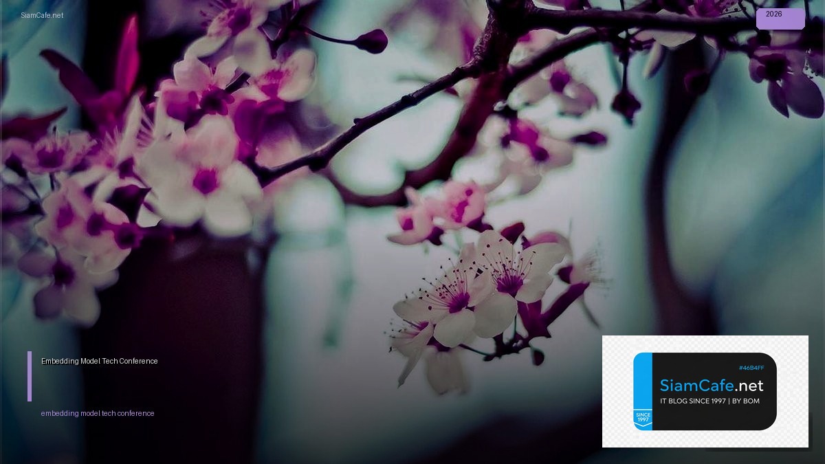Embedding Model Tech Conference 2026 — วิธีตั้งค่าและใช้งานจริงพร้อมตัวอย่าง
