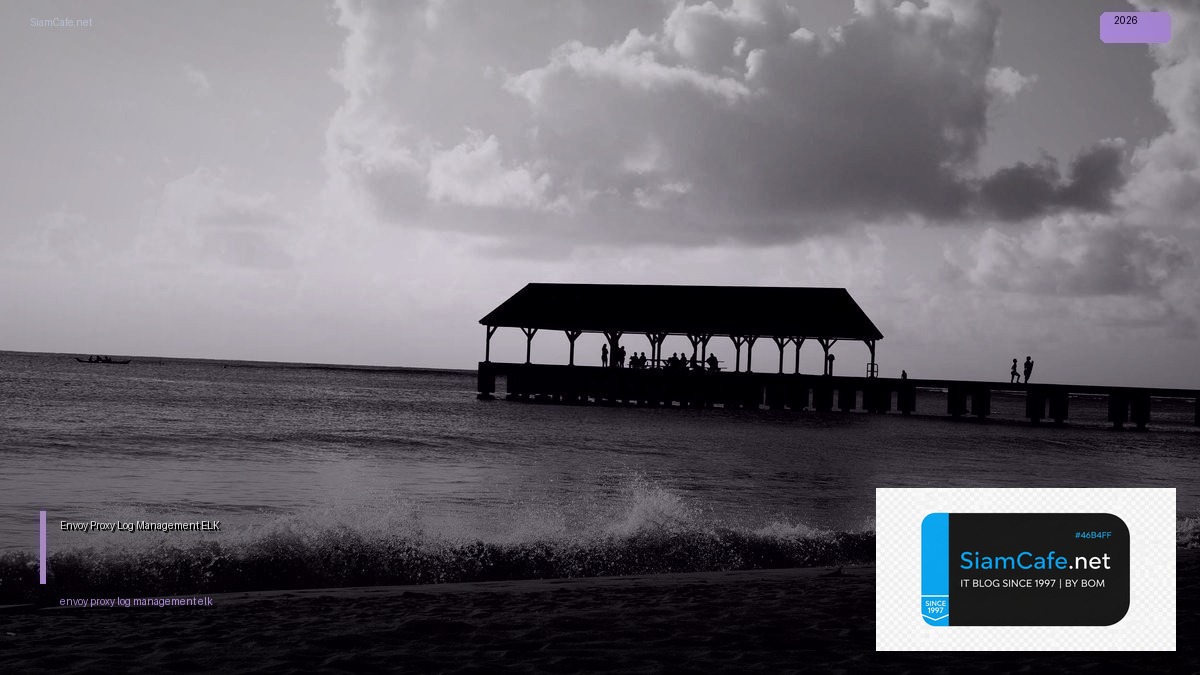 Envoy Proxy Log Management ELK — คู่มือฉบับสมบูรณ์ 2026 | SiamCafe Blog