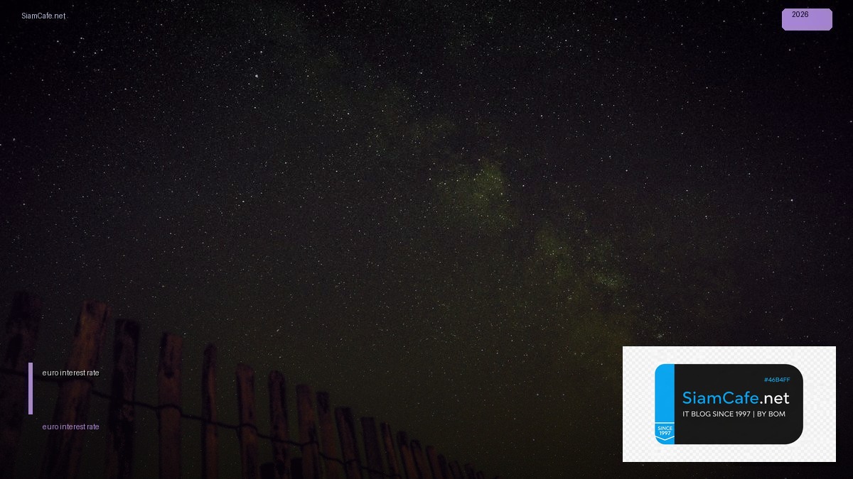 euro interest rate — คู่มือฉบับสมบูรณ์ 2026 | SiamCafe Blog