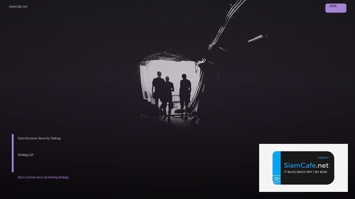 Falco Runtime Security Testing Strategy QA — คู่มือฉบับสมบูรณ์ 2026 | SiamCafe Blog