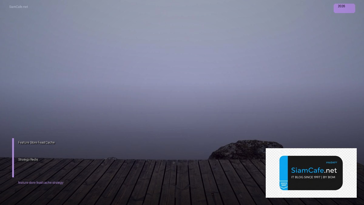 Feature Store Feast Cache Strategy Redis — คู่มือฉบับสมบูรณ์ 2026 | SiamCafe Blog