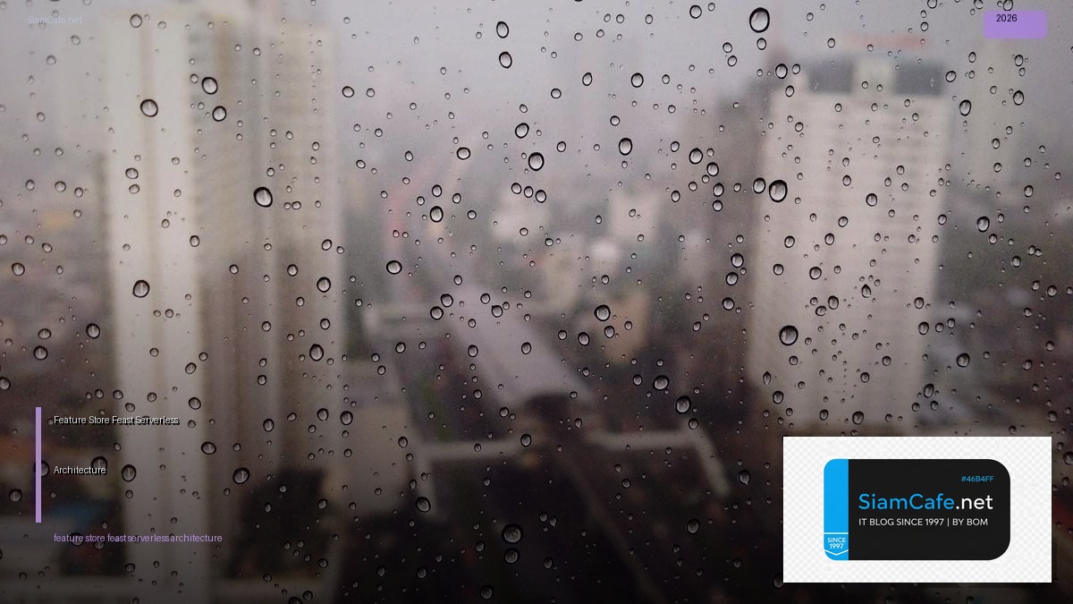 Feature Store Feast Serverless Architecture — คู่มือฉบับสมบูรณ์ 2026 | SiamCafe Blog