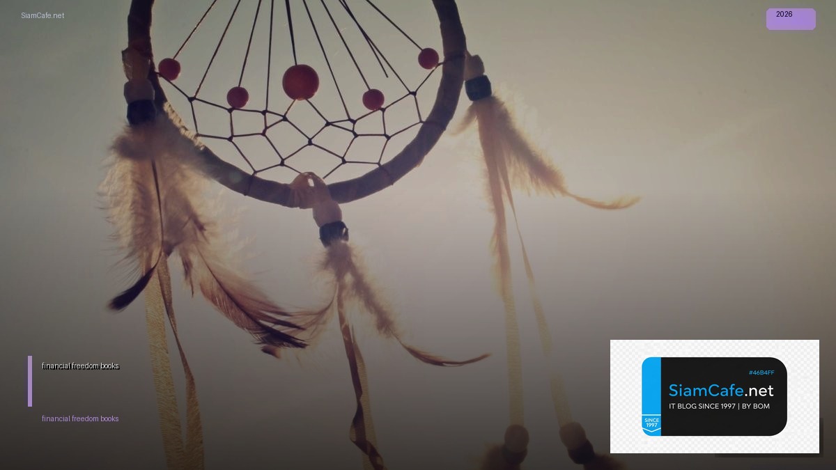 financial freedom books — วิธีตั้งค่าและใช้งานจริงพร้อมตัวอย่าง