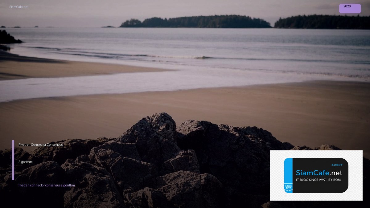 fivetran connector consensus algorithm