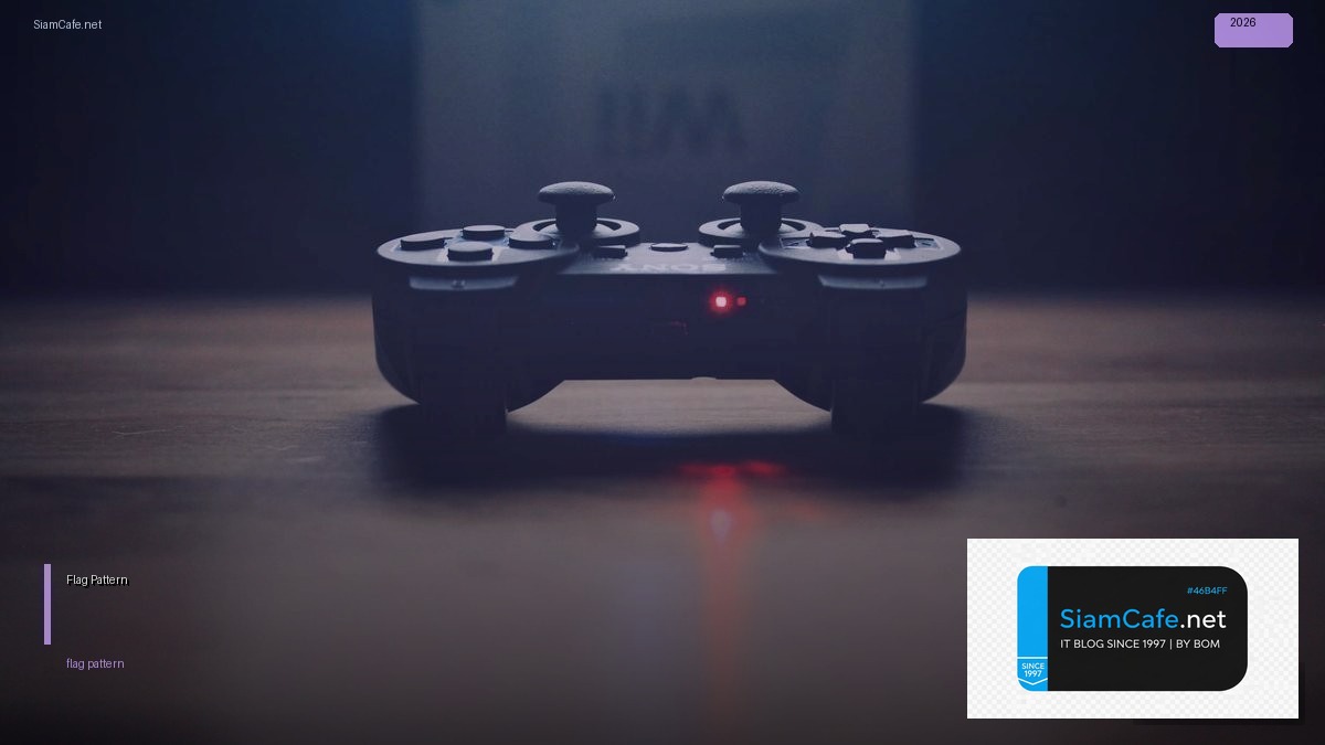 Flag Pattern — คู่มือฉบับสมบูรณ์ 2026 — คู่มือฉบับสมบูรณ์ 2026 | SiamCafe Blog