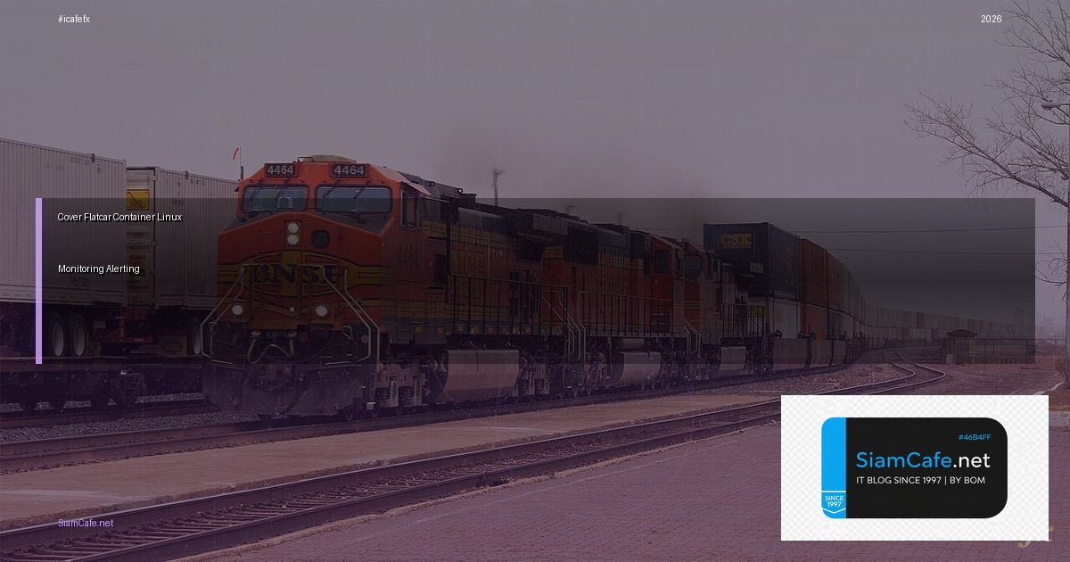 Flatcar Container Linux Monitoring และ Alerting — คู่มือฉบับสมบูรณ์ 2026 | SiamCafe Blog