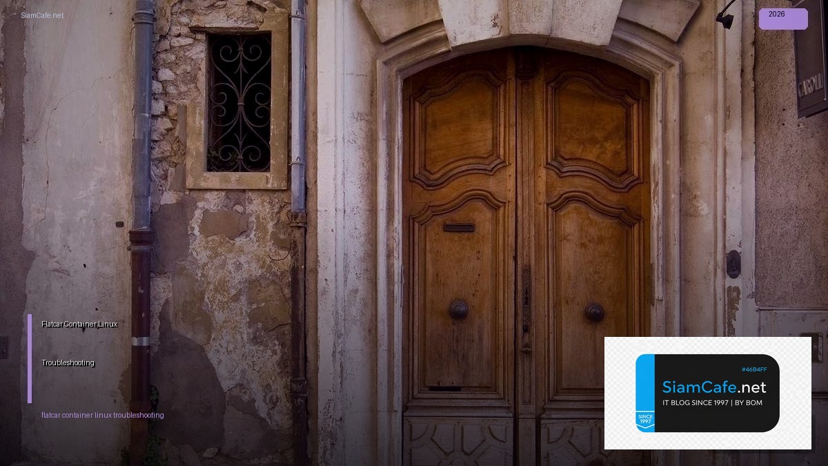 Flatcar Container Linux Troubleshooting แก้ปัญหา — คู่มือฉบับสมบูรณ์ 2026 | SiamCafe Blog