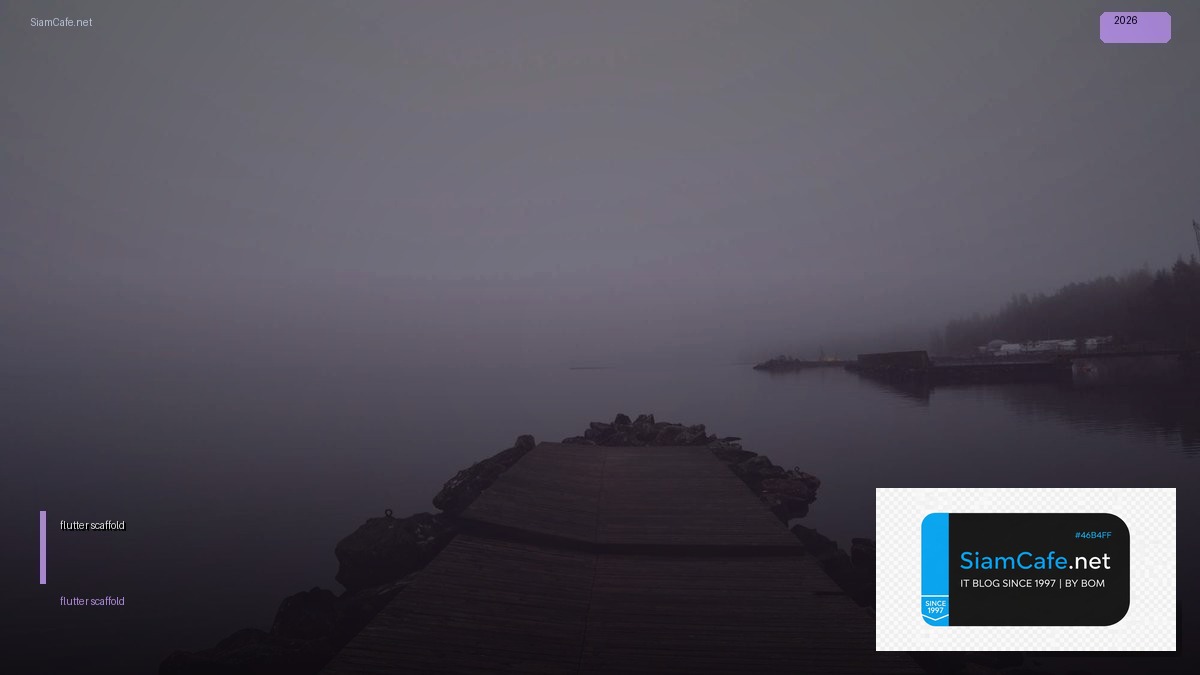 flutter scaffold คอ