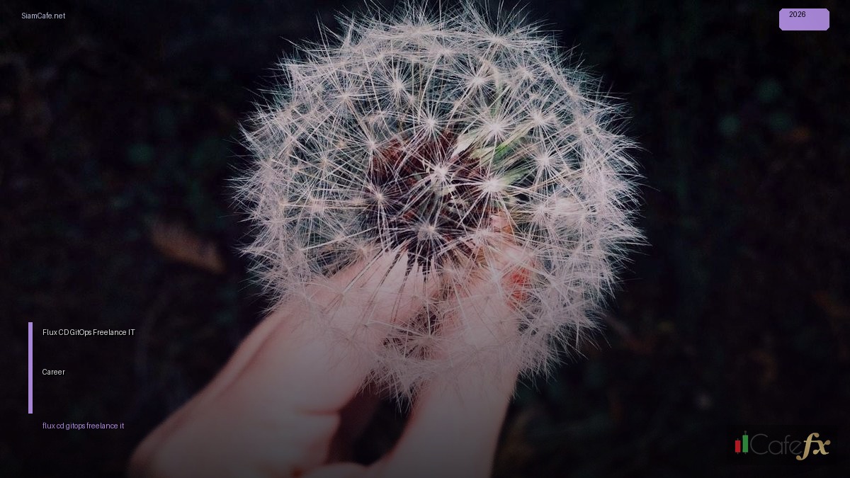 Flux CD GitOps Freelance IT Career — วิธีตั้งค่าและใช้งานจริงพร้อมตัวอย่าง