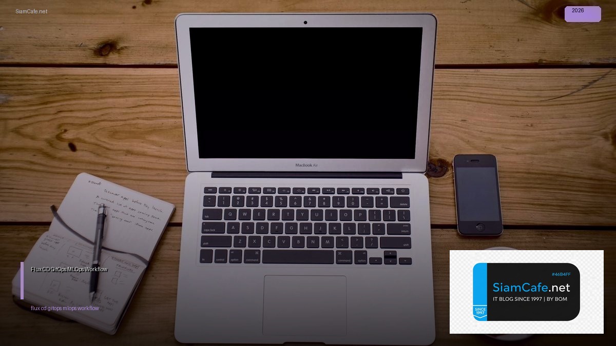 Flux CD GitOps MLOps Workflow — ทุกสิ่งที่ต้องรู้ในปี 2026 | SiamCafe Blog