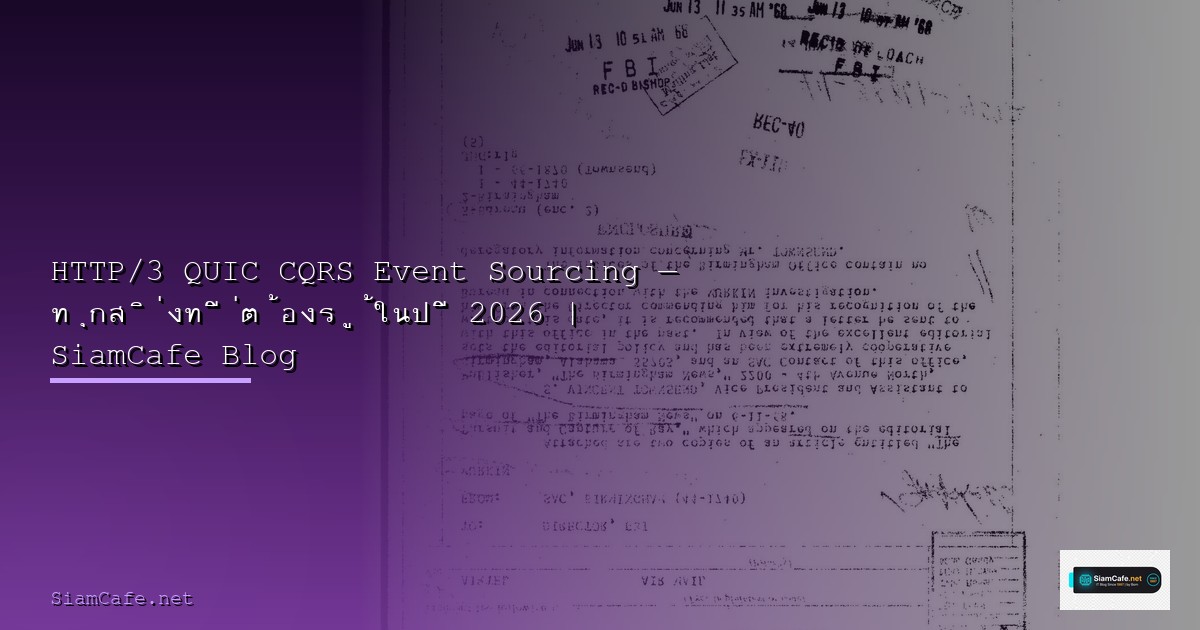 Flux CD GitOps Progressive Delivery — ทุกสิ่งที่ต้องรู้ในปี 2026 | SiamCafe Blog