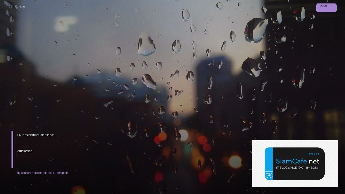 Fly.io Machines Compliance Automation | SiamCafe Blog